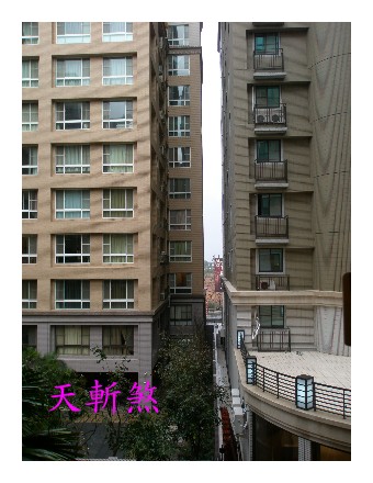 天斬煞